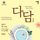국립민속국악원 예음헌 이미지