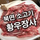 천주산 진달래 축제 보고, 북면 소고기 맛집 가즈아!