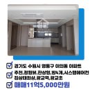 호반트라엘공인중개사사무소 이미지