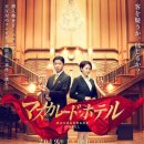 명작소설호텔 이미지