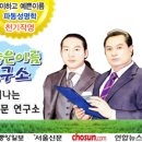 명리 철학 부분에서 우수한 교육문화의 연구계승하는 곳 대구작명소 한국좋은이름연구소