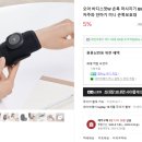 링크스팟 | 손목 마사지기 추천 진짜 효과 있을까? 오아 저주파 바디스팟W 사용후기 할인구매링크
