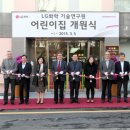 LG화학기술연구원어린이집 이미지