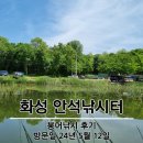 안석낚시터 이미지