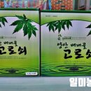 일미농원 이미지