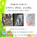 열린수학