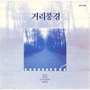 거리풍경