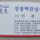 성광상사 이미지