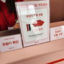 [11/12월 성수]세이브더 칠드런 후원자 땡큐페스타 후기/ 이벤트, 선물정보 /현장대기,예약링크