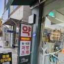 나무약국 이미지