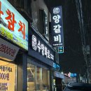 수양화로