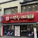 더진국수육국밥(경희대점) | 신림역 24시 국밥 맛집 혼밥 식당, 공주도 국밥은 못참지,, 더진국수육국밥 신림점 방문 후기