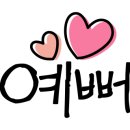 다혜네 주방 이미지