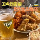 탄호프 | 야장 술집 한신치킨호프 내돈내산 후기 | 고속터미널 “한신치킨호프”