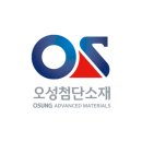 (주)오성산업 티스토리