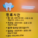 연세맘스키즈치과의원 이미지