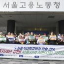 노원지역노동조합 이미지