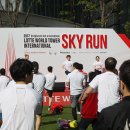 스카이런(sky run) 이미지