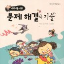 발달심리 이미지