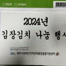 제주시장애인지역사회통합돌봄지원센터에서 후원 해 주셨습니다. 이미지