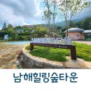 나비생태공원 | 남해 나비생태공원 남해여행 아이와 함께 가볼 만 한 곳