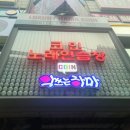 악쓰는하마코인노래연습장 이미지