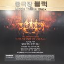 연극 에쿠우스 이미지