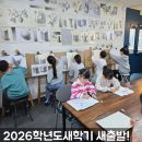 설아트미술교습소