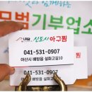 내담축산