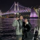 부산 요트 투어 크리스마스 데이트 예약 후기
