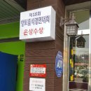 문성해물칼국수 이미지