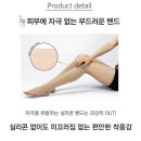 나비스타킹 이미지