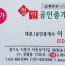 정인공인중개사사무소 네이버블로그