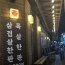 총각네솥뚜껑삼겹살