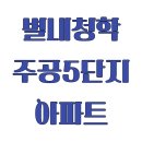 청학수선 - 연수구 비류대로278번길 8-3 | 청학수선