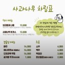 덕산온천 현지인 맛집 <사과나무 >점심 후기입니다