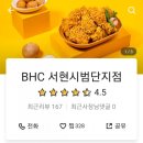 비에이치씨서현시범단지점