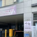아늑호텔 | 세종 나성동 비즈니스호텔 추천 | 아늑호텔 세종 내돈내산 솔직후기