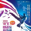 북위례 퍼스트 태권도 이미지