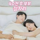 인생침대~~찰떡궁합 이미지