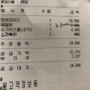 자담치킨(의왕포일점) 네이버블로그