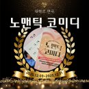 종로-신영-종로-영-254 | 대학로 연극 노맨틱코미디 관람 후기 혜화 웃음과 공감 가득한 코믹극