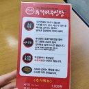 두거리우신탕 석남점