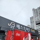 베스트마트 진주점 이미지