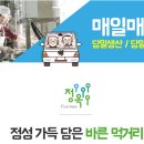 (주)정옥 이미지