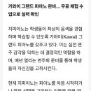 지피아노
