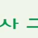 천연사 이미지
