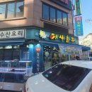 강북수산