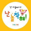 무지개미술교습소 - 평택시 포승원정길 21-7 | 무지개미술교습소