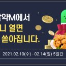 고경치킨 이미지